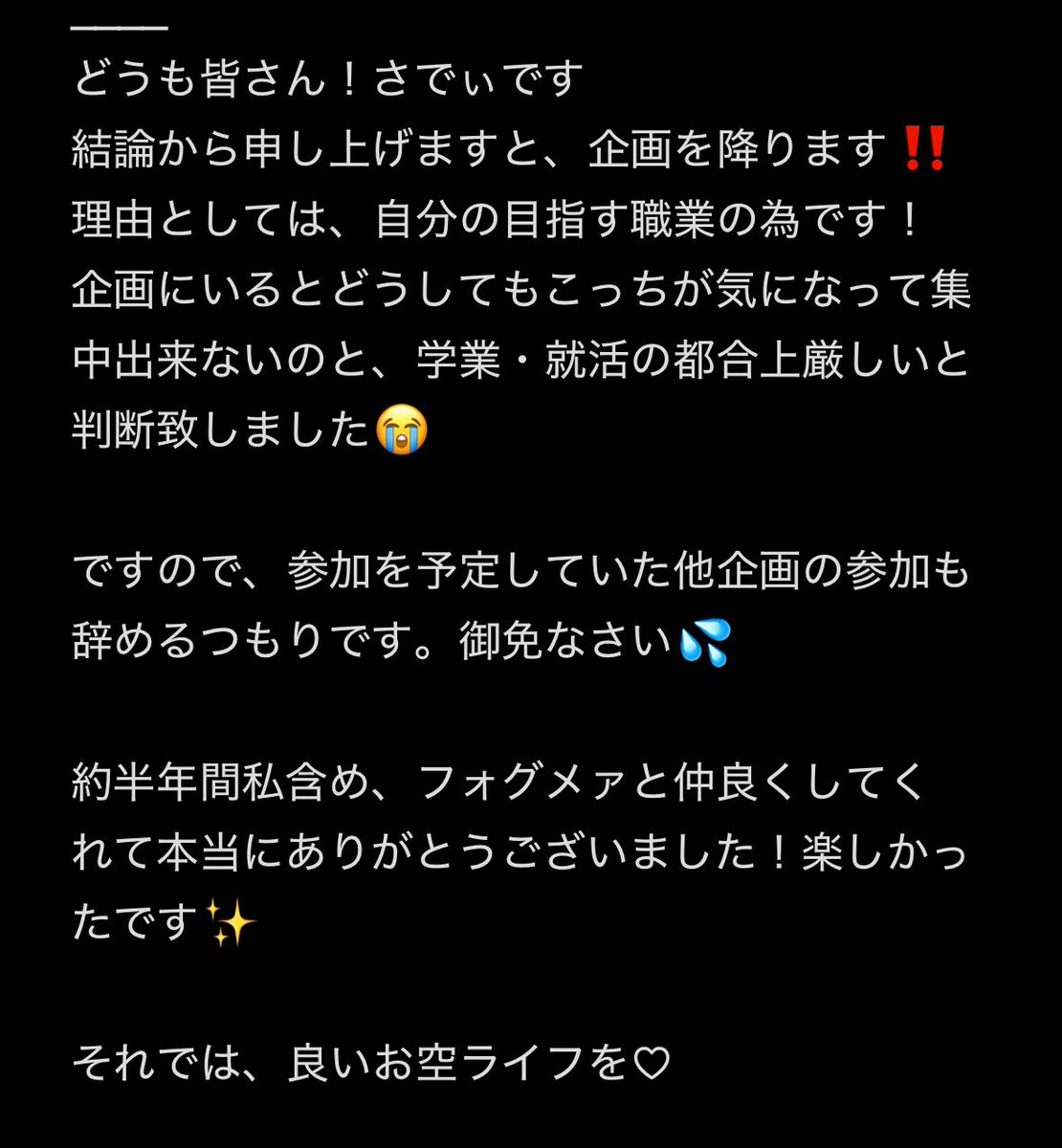 Sada8ru_koya's tweet photo. めっちゃ長々と書いてますが、一枚目だけでも読んで貰えると🙌🙌 https://t.co/qY5EgaJ0q4