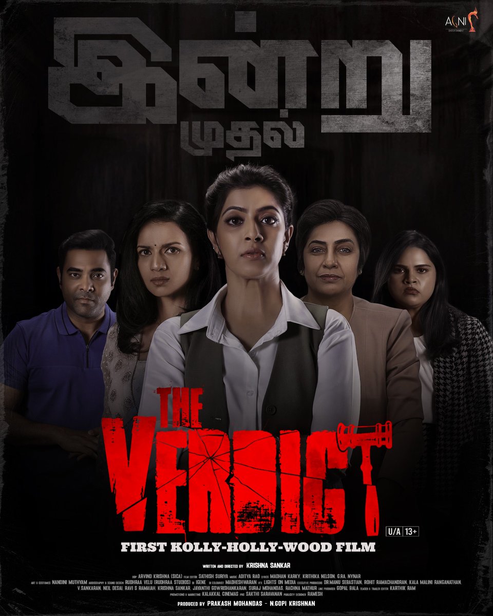 #TheVerdict [3/5] : A gripping courtroom drama that delivers more than just justice..

Riveting performances, sharp dialogues, and twists that hit hard.. 

Set in USA.. 

 <a href="/varusarath5/">𝑽𝒂𝒓𝒂𝒍𝒂𝒙𝒎𝒊 𝑺𝒂𝒓𝒂𝒕𝒉𝒌𝒖𝒎𝒂𝒓</a> and  <a href="/sruthihariharan/">sruthihariharan</a> have done well in important roles.. 

<a href="/hasinimani/">Suhasini Maniratnam</a> <a href="/VidyuRaman/">Vidyu Raman</a> and