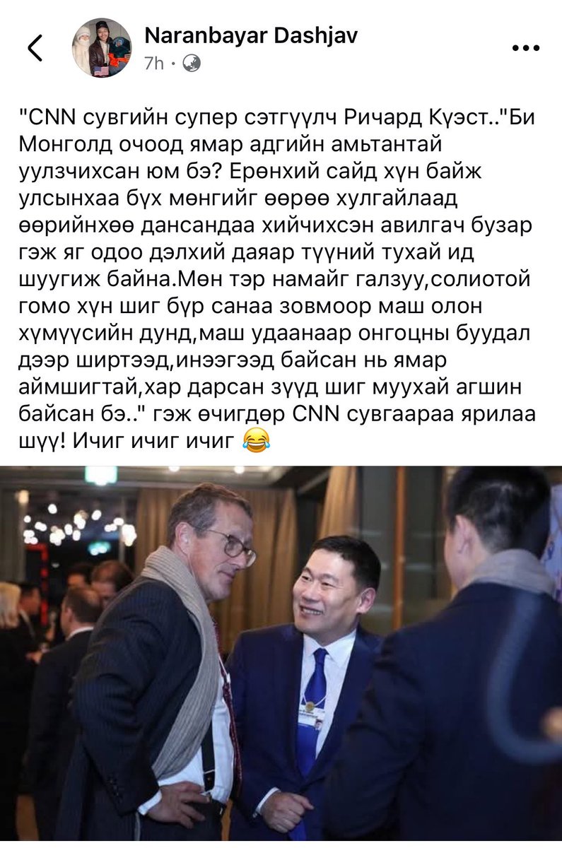 Дэлхийн шившигээ гсс хахах