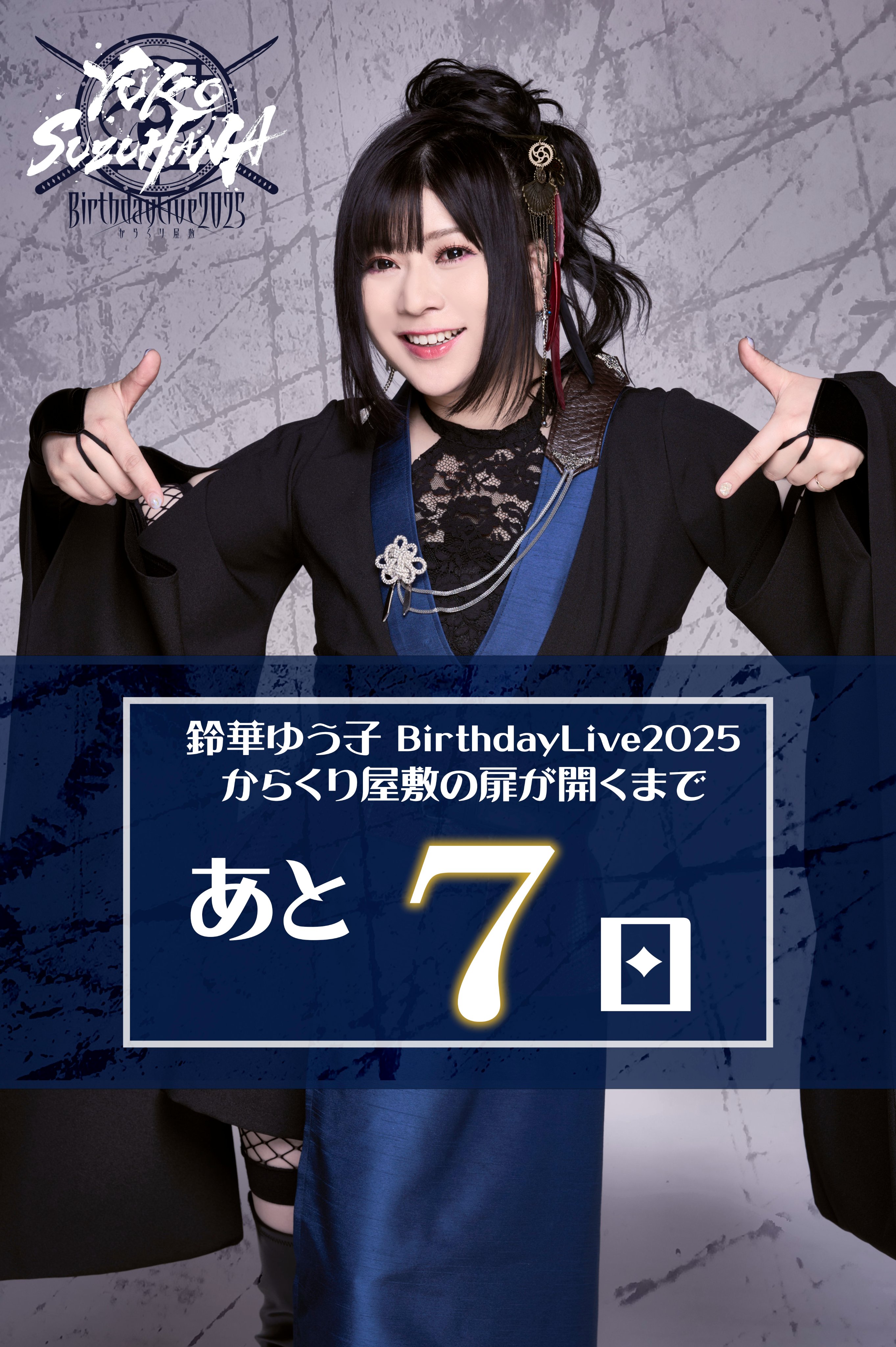 鈴華ゆう子Staff 【公式】 on X: 