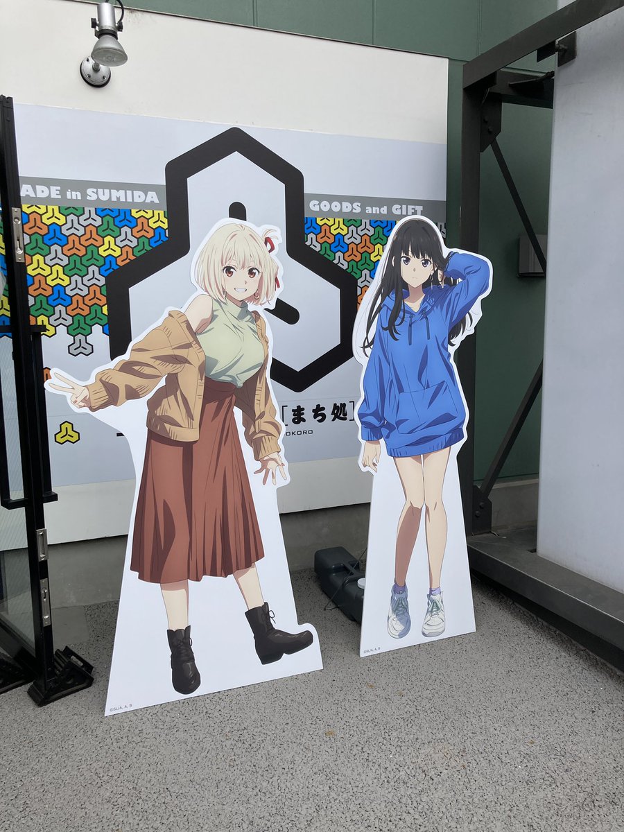 おまけ用 すみだ水族館 リコリコ 缶バッジ マンホールカード 公式