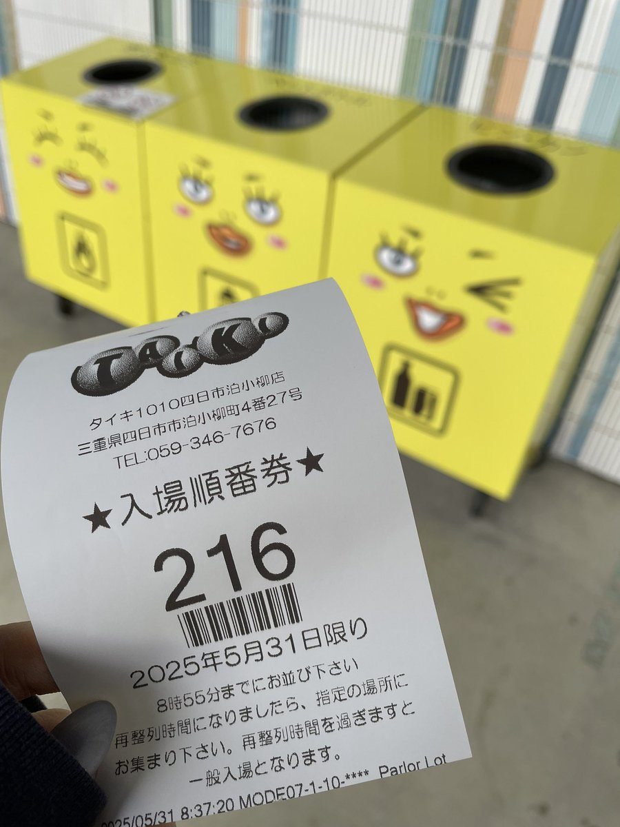タイキ1010四日市泊小柳店 さん 並び270名様 去年タイキ四日市さんの