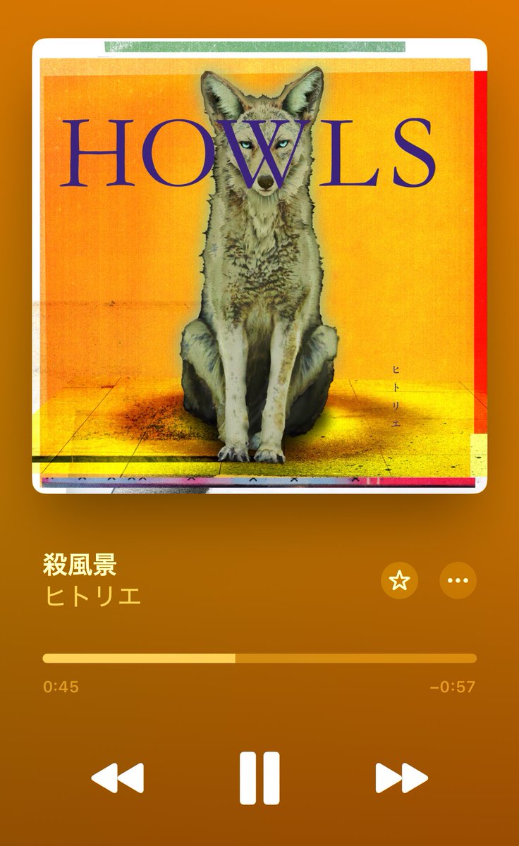 今日も労働〜〜〜
