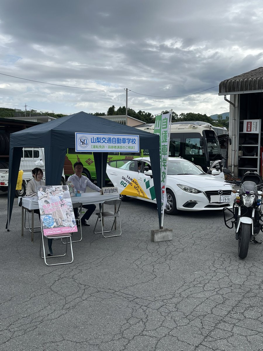 yamako_ds's tweet photo. 本日山梨交通80周年感謝祭を山梨交通敷島営業所で催しています。
当校もブースを出して参加していますので、是非遊びに来て下さい。 https://t.co/jU6Ei76Q6Q