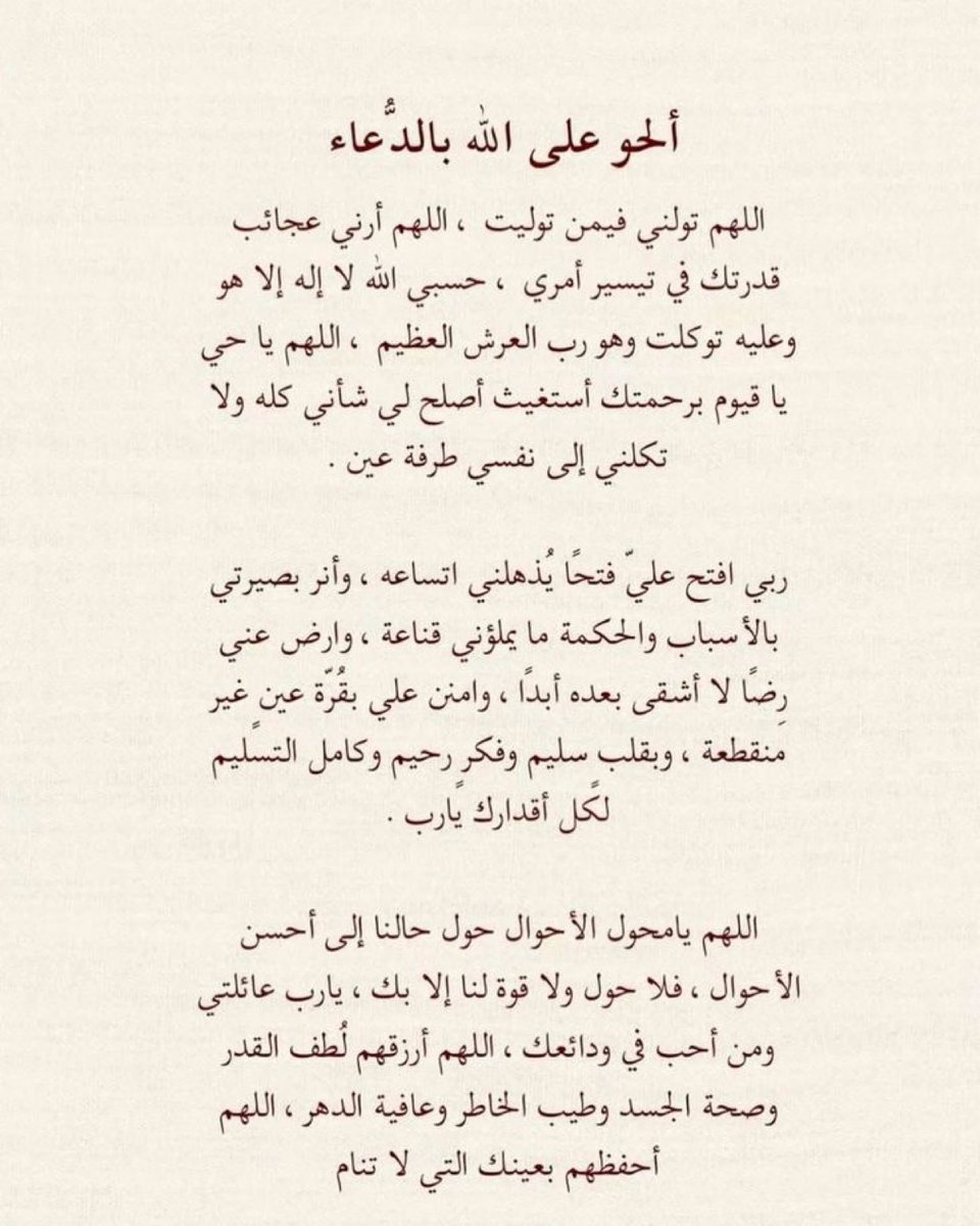 iHR_80's tweet photo. ألحو علي الله بالدعاء  🩶 https://t.co/GsG1SlQTaP