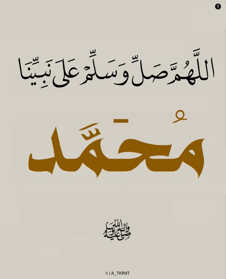🟢محمدﷺ💚
🟢🟢محمدﷺ 💚
🟢🟢🟢محمدﷺ💚
🟢🟢🟢🟢محمدﷺ💚
🟢🟢🟢محمدﷺ💚
🟢🟢محمدﷺ💚
🟢محمدﷺ💚

💚ﷺ صــــلوا على الحبيب ﷺםבםב💚

🟢محمدﷺ💚
🟢🟢محمدﷺ💚
🟢🟢🟢محمدﷺ💚
🟢🟢🟢🟢محمدﷺ💚
🟢🟢🟢محمدﷺ💚
🟢🟢محمدﷺ💚
🟢محمدﷺ💚
