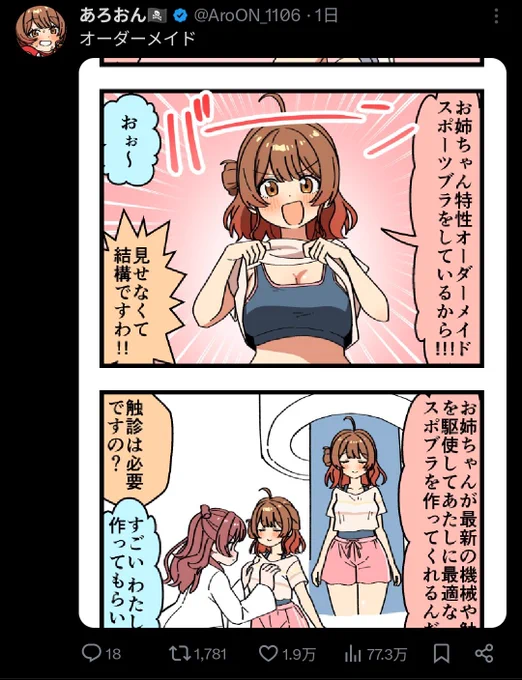 話元の漫画より伸びて憐れみの2万いいねいくのやめろ 