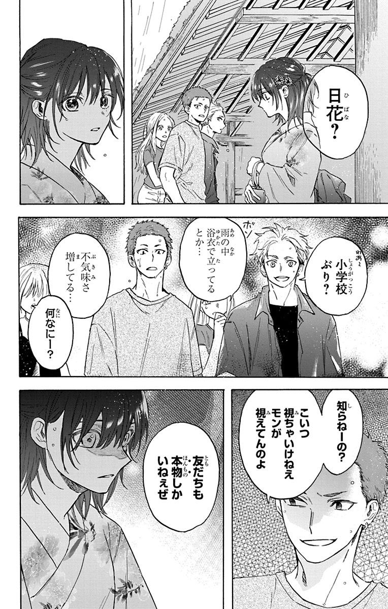 ぼっち妖祓い師のJKが宿敵の八咫烏に溺愛される話(9/14)
#昏姫と恋烏
#漫画が読めるハッシュタグ 