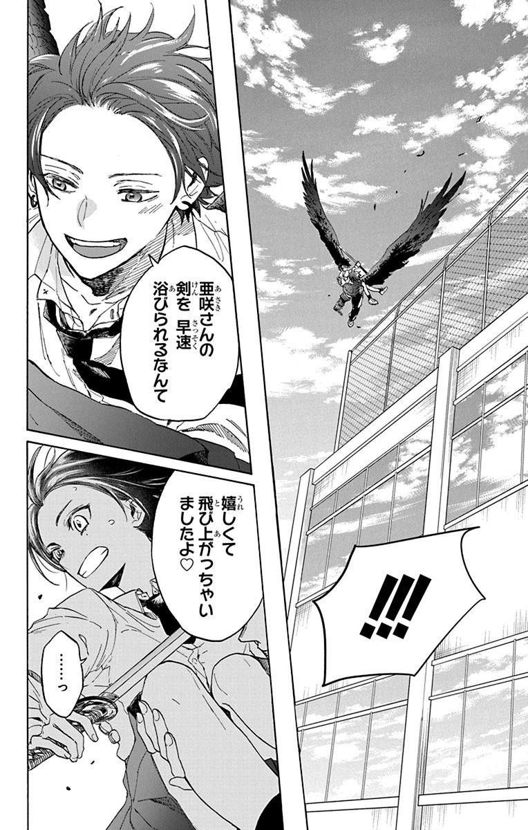 ぼっち妖祓い師のJKが宿敵の八咫烏に溺愛される話(6/14)
#昏姫と恋烏
#漫画が読めるハッシュタグ 