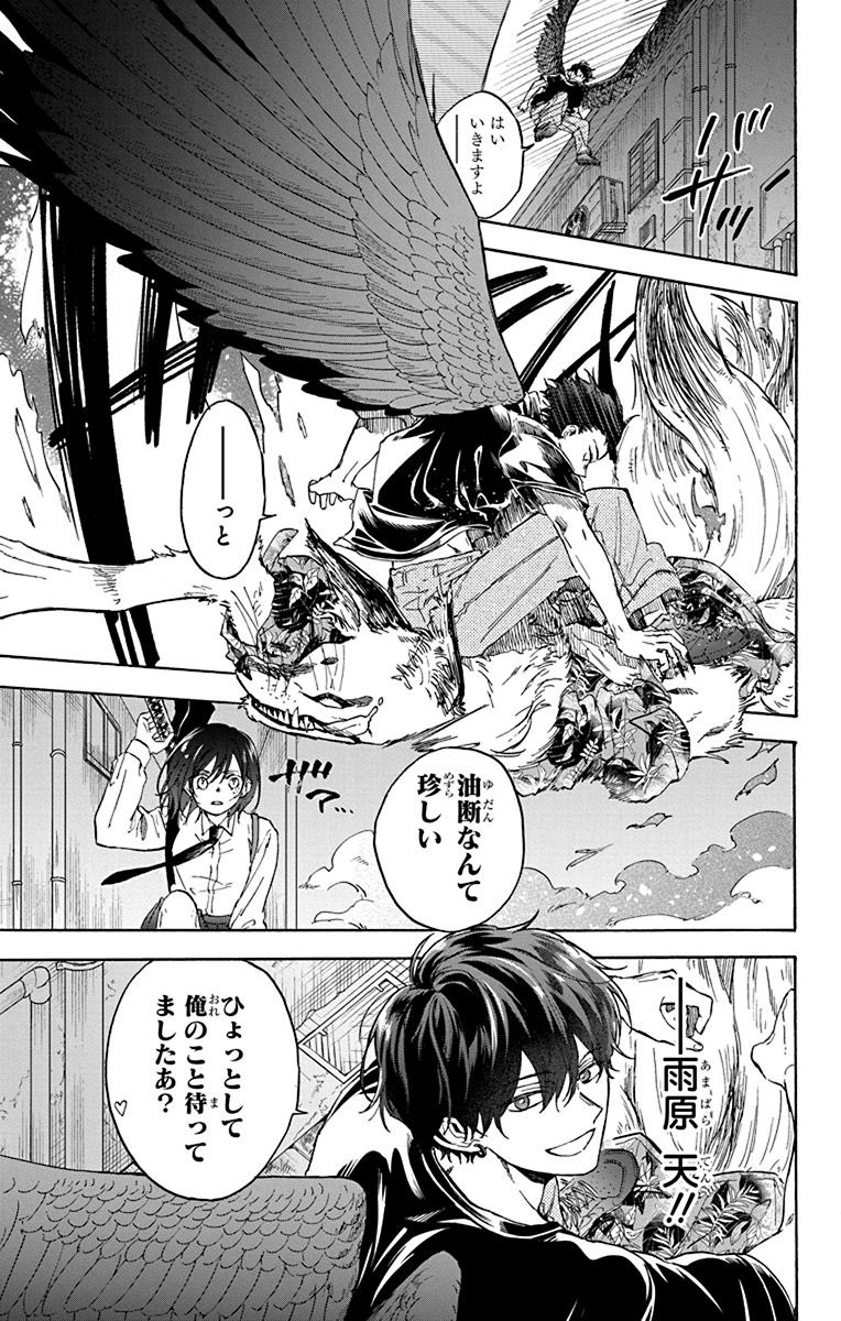 ぼっち妖祓い師のJKが宿敵の八咫烏に溺愛される話(7/14)
#昏姫と恋烏
#漫画が読めるハッシュタグ 