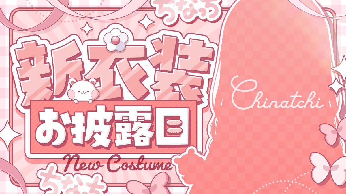 ちなっち🐹🍼 (@chinaagames) / X 