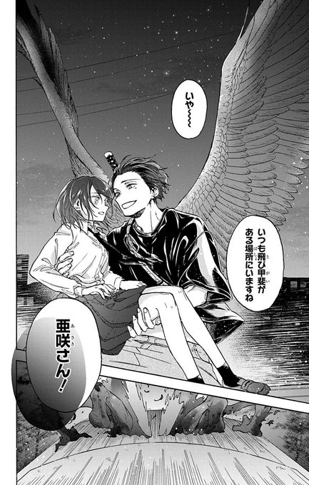 昏姫と恋烏 を含むマンガ一覧 : 古い順 : 4ページ目 | ツイコミ(仮)