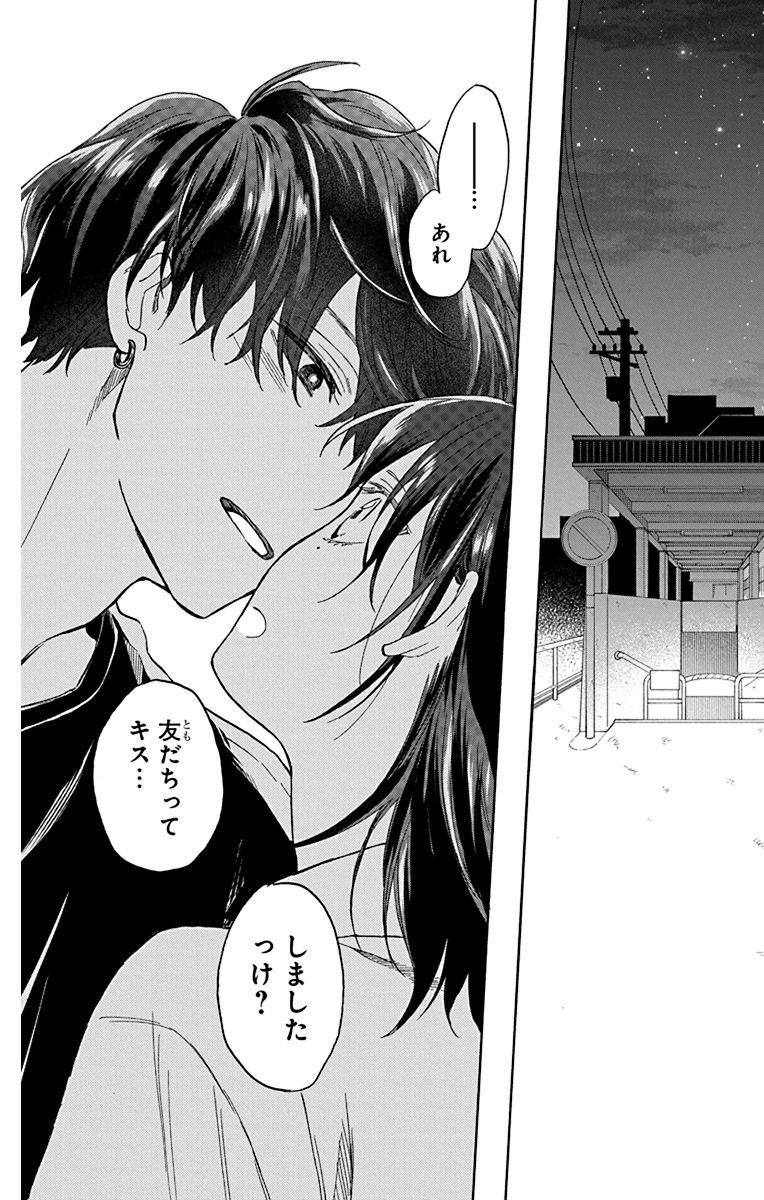 ぼっち妖祓い師のJKが宿敵の八咫烏に溺愛される話(14/14)
#昏姫と恋烏
#漫画が読めるハッシュタグ 