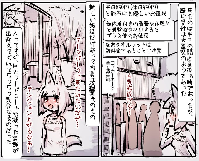 すごい!でかい!東久留米スパジアムジャポン!
まとめ(2/7) 