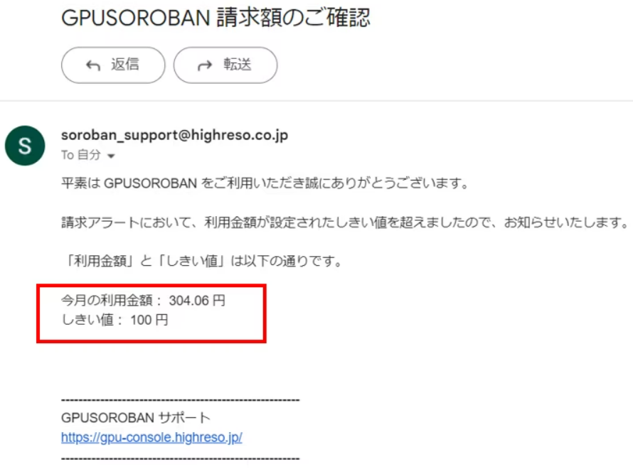 sorofanjp's tweet photo. 😭💸 使い過ぎを防ぐ「請求アラート」機能をご存じですか？

GPUSOROBANでは、利用金額が設定した[しきい値]を超えると、
指定した[通知先]メールアドレスにアラートを送信✨
※1日に2回通知

これで毎月の利用料オーバーをしっかり防止できます！📩

👇詳細はこちら
https://t.co/PgR4LHOGil https://t.co/LG2BlSlo1X