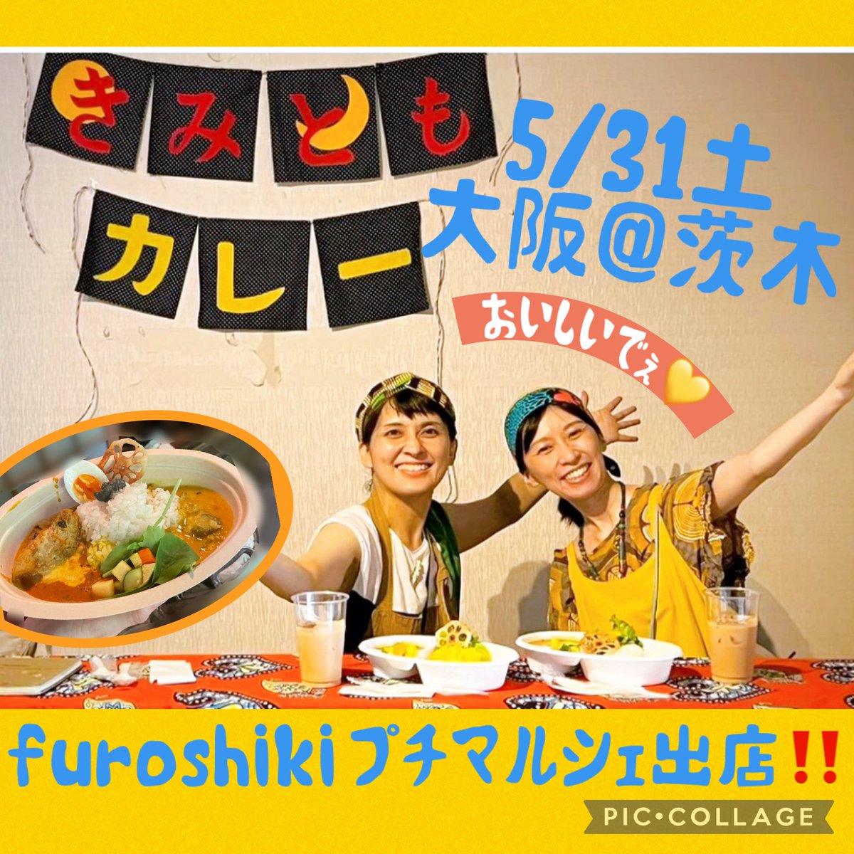 tsuki2cco's tweet photo. 🍛きみともカレー出店情報🍛2025.5/31（土）
11:00-16:00

場所）
furoshiki プチマルシェ（雨天開催）
@furo_shiki1204 

茨木市本町1-12
（阪急「茨木市」駅下車 徒歩10分）

#スパイスカレー
#きみともカレー https://t.co/W1gucPtLsk