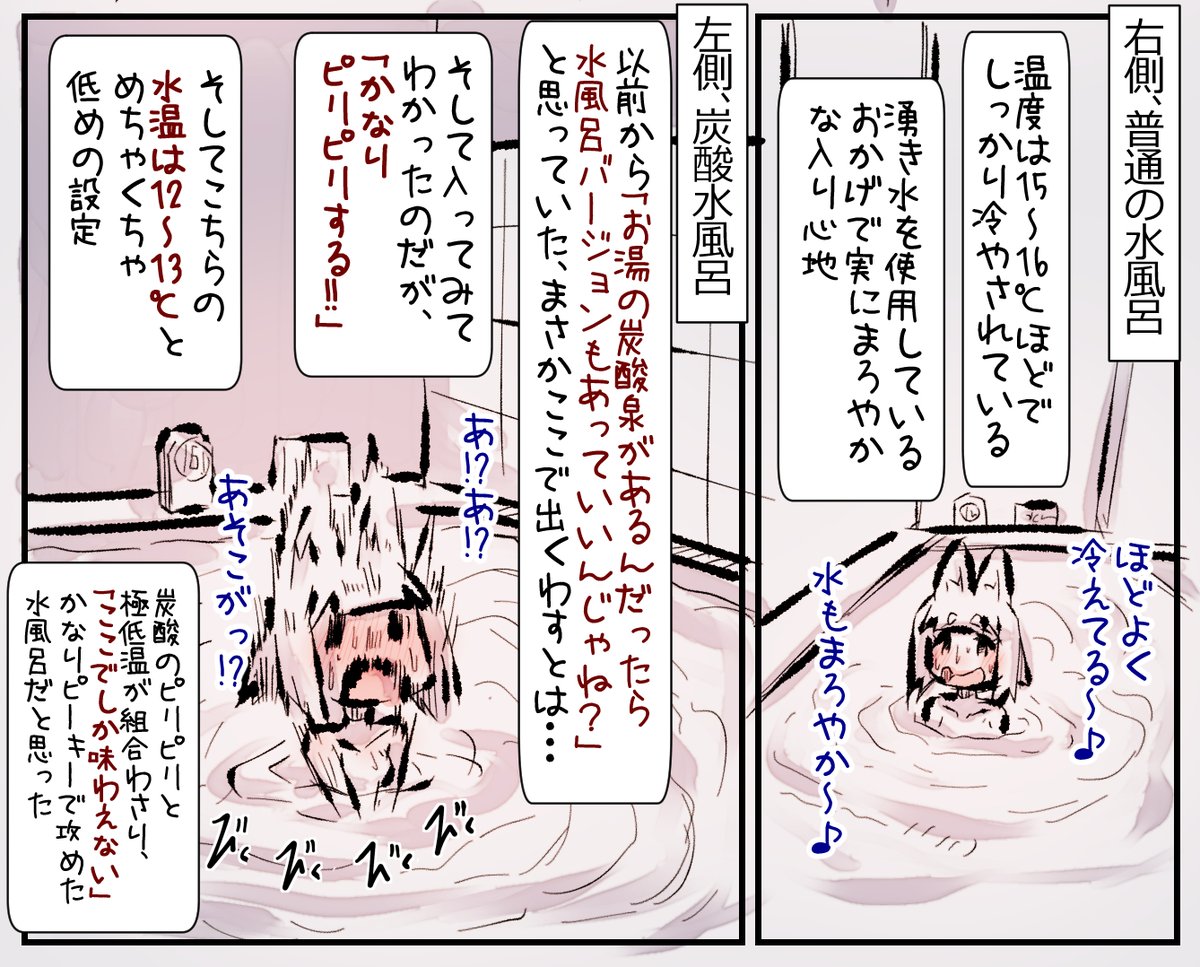 すごい!でかい!東久留米スパジアムジャポン!
まとめ(4/7) 