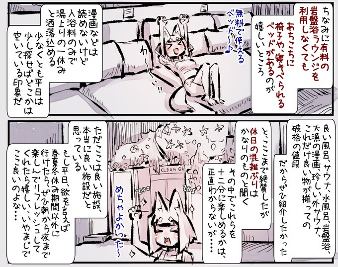 すごい!でかい!東久留米スパジアムジャポン!
まとめ(7/7) 