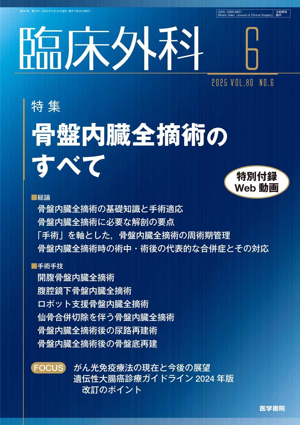 医学書院 販売・PR部 on X: 医学書院 販売・PR部 on X: