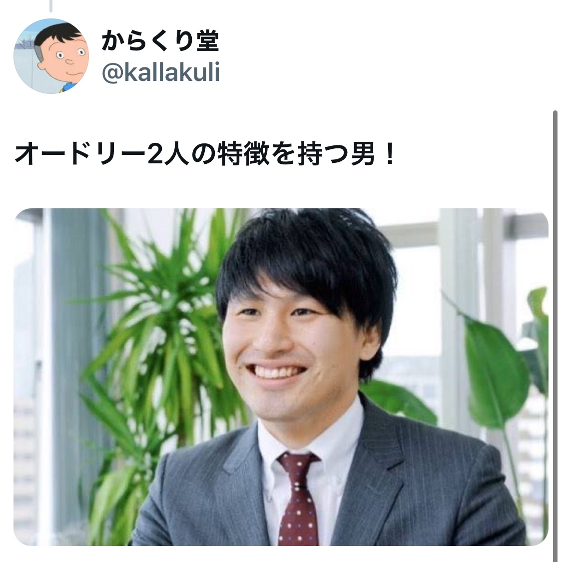 頭が混乱する画像貼った人が優勝選手権

最優秀賞