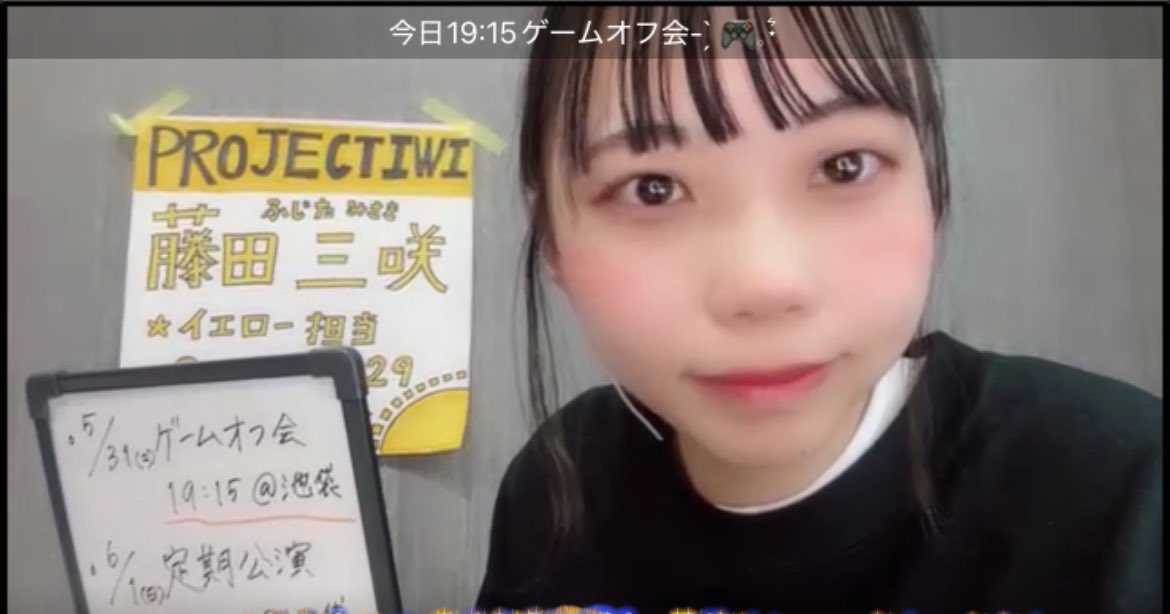 朝たみたみを無事に補給☀️

今朝は今後の活動について、
熱く語る三咲ちゃんが見れました❣️

今まで色々悩み苦しみながら
ここまできたんだな。

だからこそ魅力的なアイドルに
なれたんだな！

あとは来たつもり動画とデコチェキ
早く欲しいな❣️

#たみたみといっしょ
#藤田三咲
#PROJECTIWI