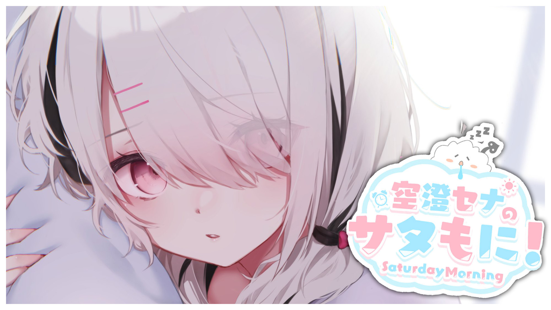 空澄セナ🗝♤ (@sena_asumi) / X