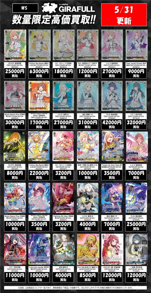 トレカ専門店GIRAFULLなんば店(ビル一棟) on X: 