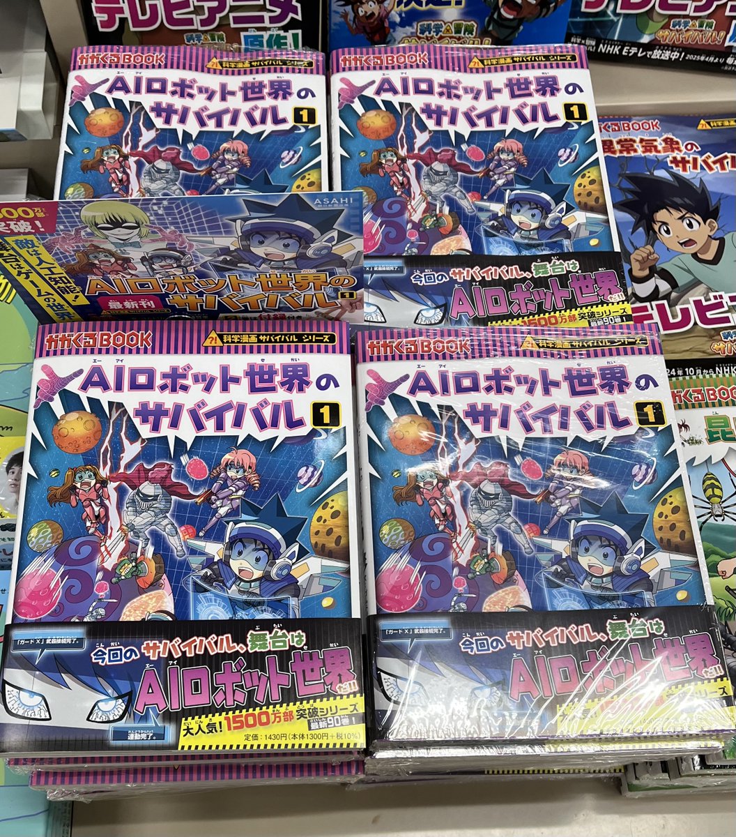 ━━━━━━━━━ サバイバルシリーズ新刊