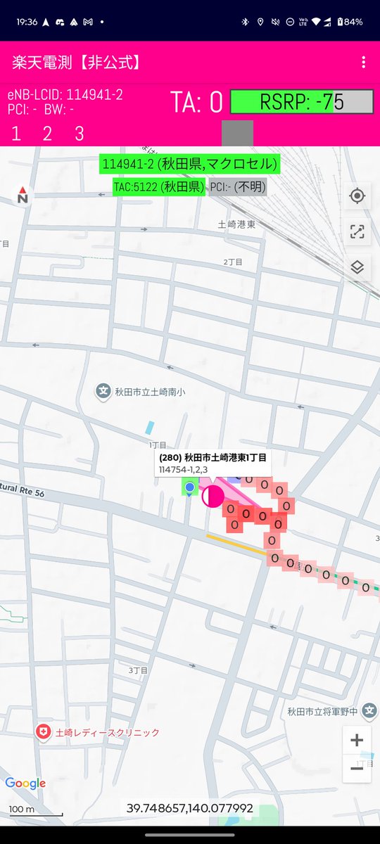 MNO54030609's tweet photo. (280) 秋田市土崎港東1丁目114754-1,2,3
@nullpon44011
CS-ID変更114941-1,2,3
#楽天モバイル　#基地局　#秋田 https://t.co/PiIhffQtlW