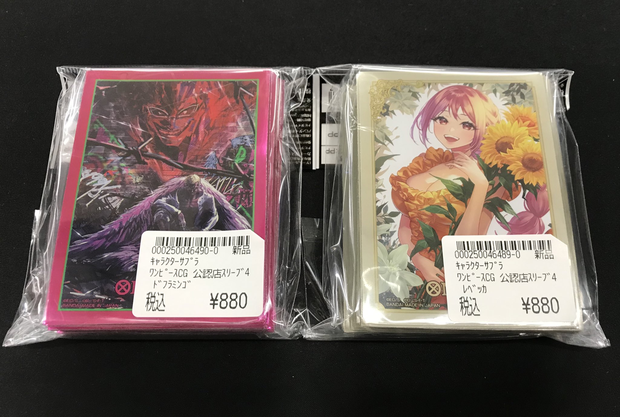 ワンピの実 ニカ ハンコック エース サボ ロシナンテ他