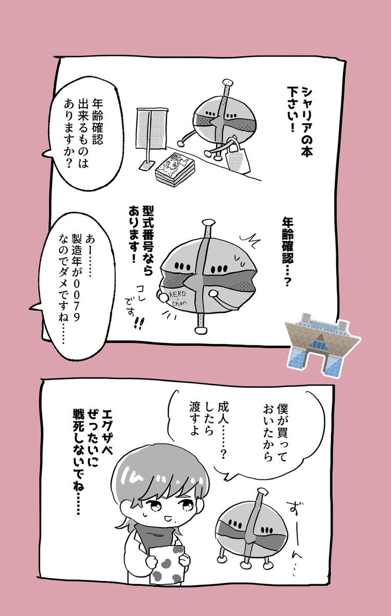 #今月描いた絵を晒そう
キケロガちゃんまとめはこちら🐸 