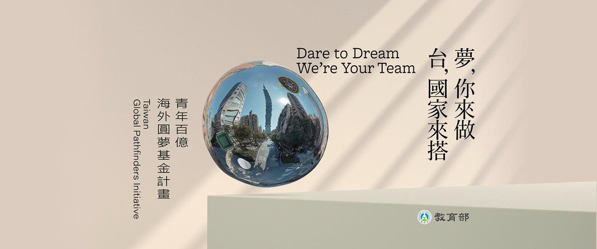 2025 Taiwan Global Pathfinders Initiative  offers an exciting opportunity for Belizean youth aged 18-30 to embark on a fully sponsored journey of 2 weeks to 3 months in Taiwan.
For full application details and forms, please visit our website: roc-taiwan.org/bz_en/post/826…
TEL: 227-8744