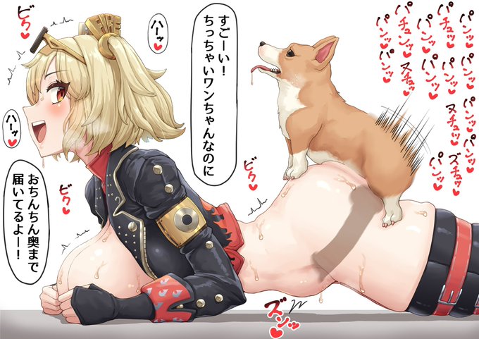 バーニスが犬となかよししてる絵です 