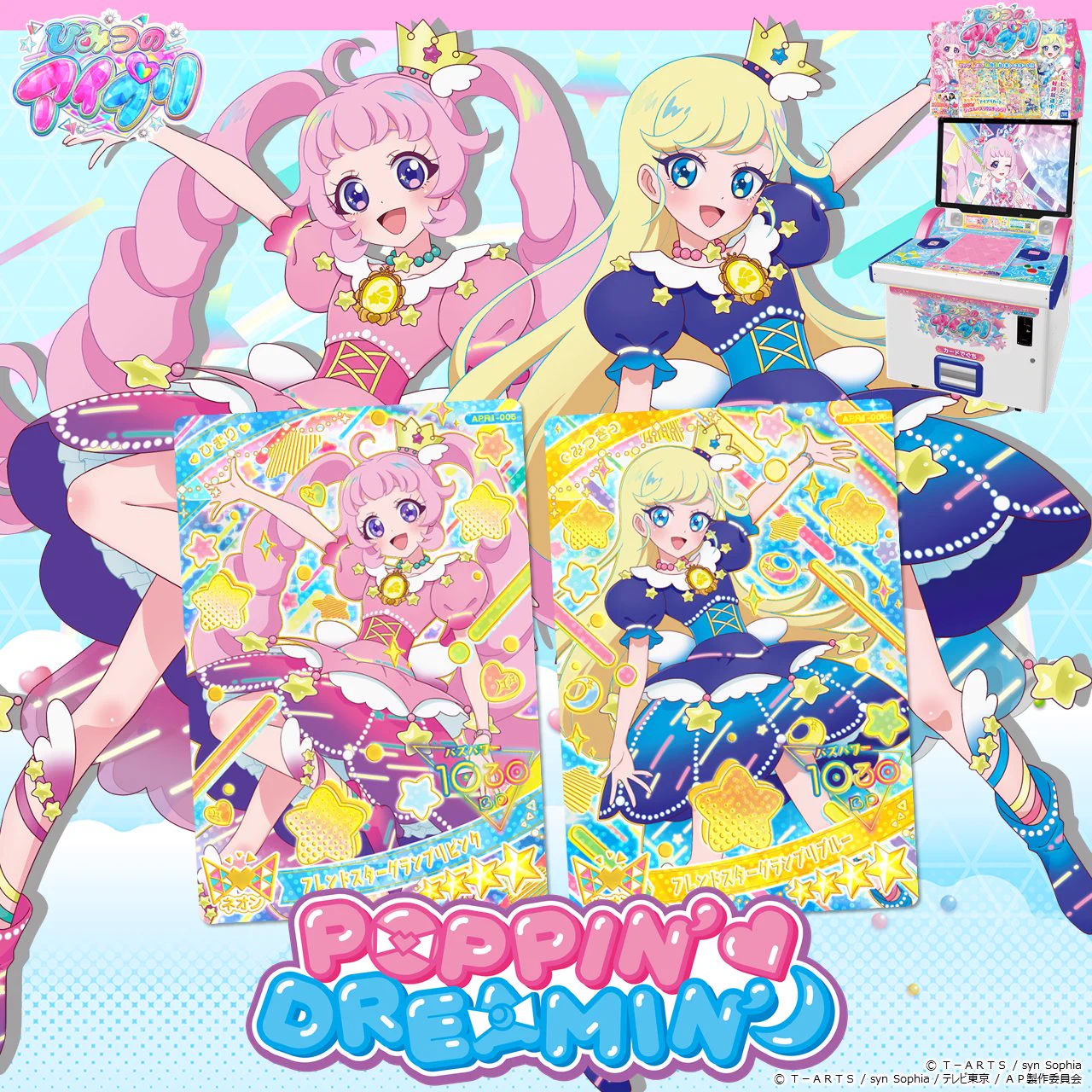 ゲーム「おねがいアイプリ」「アイプリバース」公式 on X: 