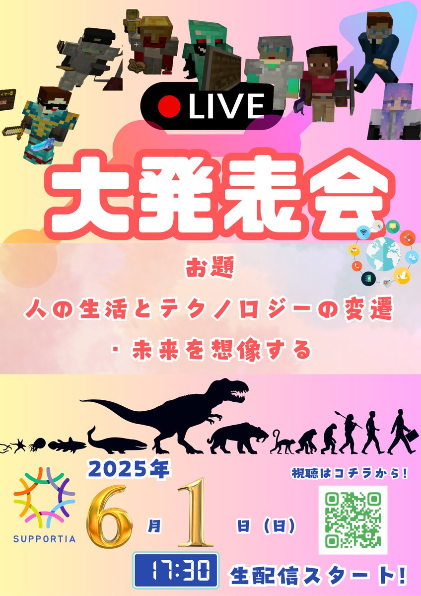 TetsuSupportia's tweet photo. おはようございます！
明日（6月1日１7時30分～）
1学期制作発表YouTube Liveです✨
皆で遊べる会場も紹介する予定です😊
https://t.co/86ejf5o36M https://t.co/UG9m0zlqTj