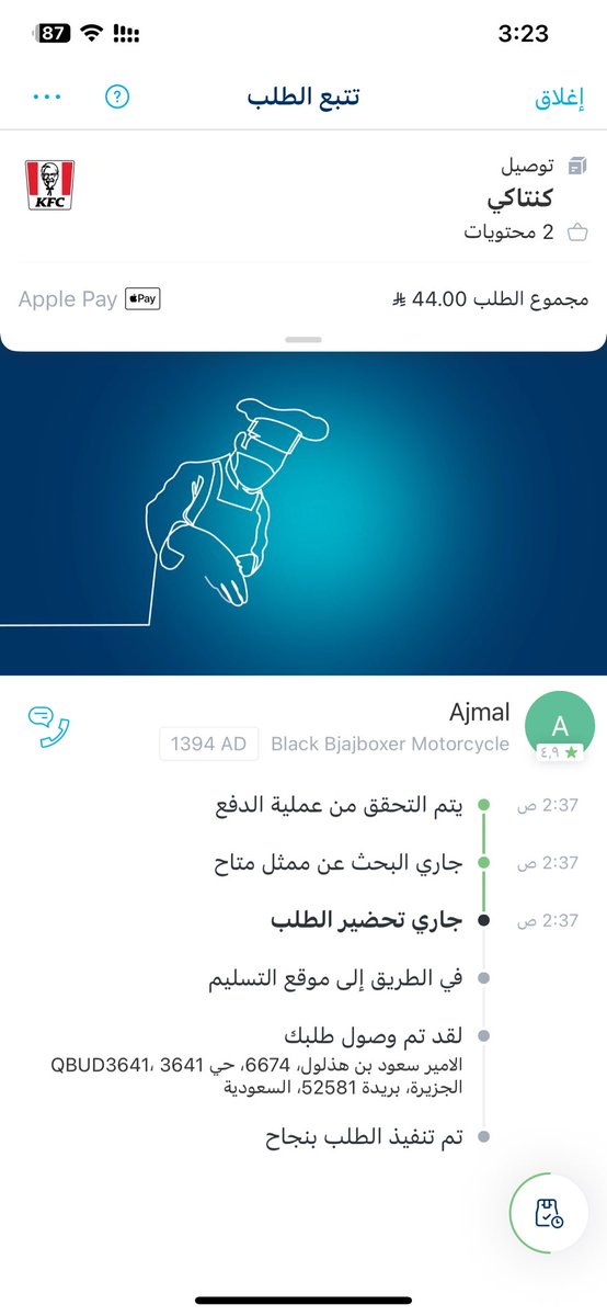 lmizo_'s tweet photo. @ToYouKSA @HerfyFSC @Alanod__07 @joojoo_2024 @Qqer___ @moon5371 @Zainab_5978 وبعديم مع حركاتكم بالتوصيل والتأخير ثمن نعتذر وسوف يتم تعويضك انا الحين ميت جوع والحبيب قابل الطلب ولا وصله للحين تنتظرون يقفل المحل https://t.co/0mvaDLKxP8