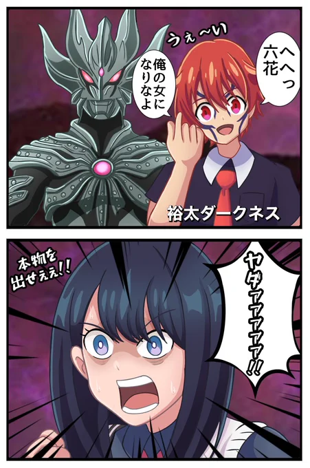 裕太ダークネス
#ジェネスタ
#ギャラファイ 