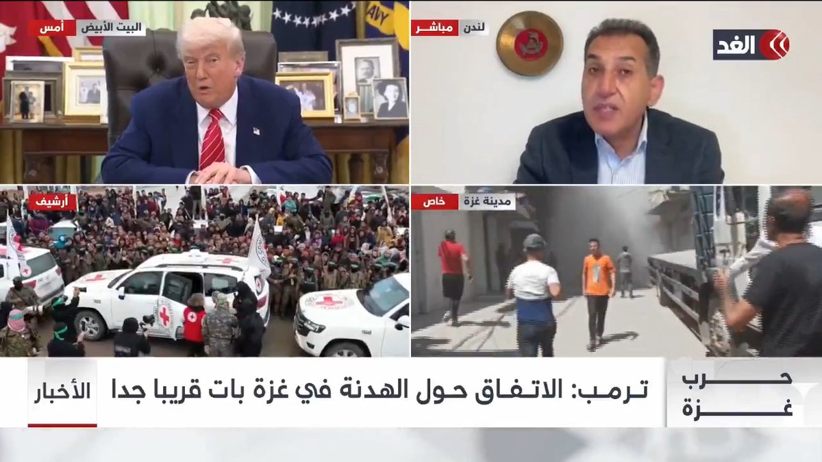 ترمب متفائل بتهدئة في #غزة قريبًا.. وإسرائيل تواصل التصعيد| قراءة سياسية مع أكرم عطا الله #قناة_الغد ترمب متفائل بتهدئة في #غزة قريبًا.. وإسرائيل تواصل التصعيد| قراءة سياسية مع أكرم عطا الله #قناة_الغد