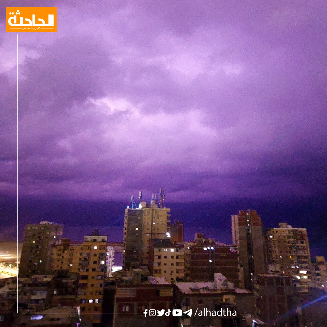 alhadtha's tweet photo. سبحان الذي يسبح الرعد بحمده والملائكة من خيفته.. عواصف رعدية وثلوج على محافظة الإسكندرية في نهاية شهر مايو 2025

#الإسكندرية #أمطار_اسكندرية #سيول https://t.co/cdQvug1gbT