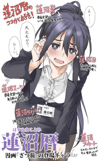 蓮沼暦の日常!
更新!
まさかの異世界転生!?!?

「ざつ旅 -Another Side View- 蓮沼暦の日常 18日め」(電撃マオウ)を読んでいます! https://t.co/DM817u0iJ5 #カドコミ 