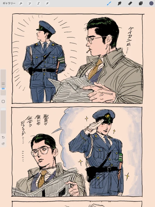 警官制服着せたかっただけのコマ 