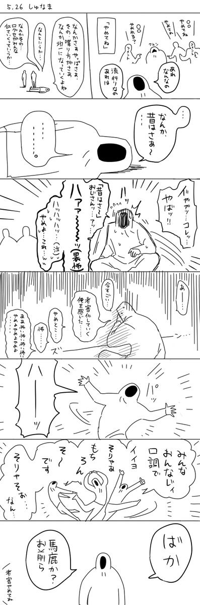 ogyaritai's tweet photo. 5.26しゅなま備忘録 https://t.co/8GpDQSJQ0I