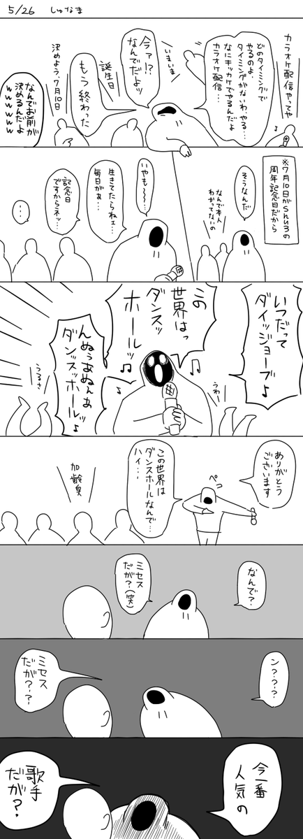 ogyaritai's tweet photo. 5.26しゅなま備忘録 https://t.co/8GpDQSJQ0I