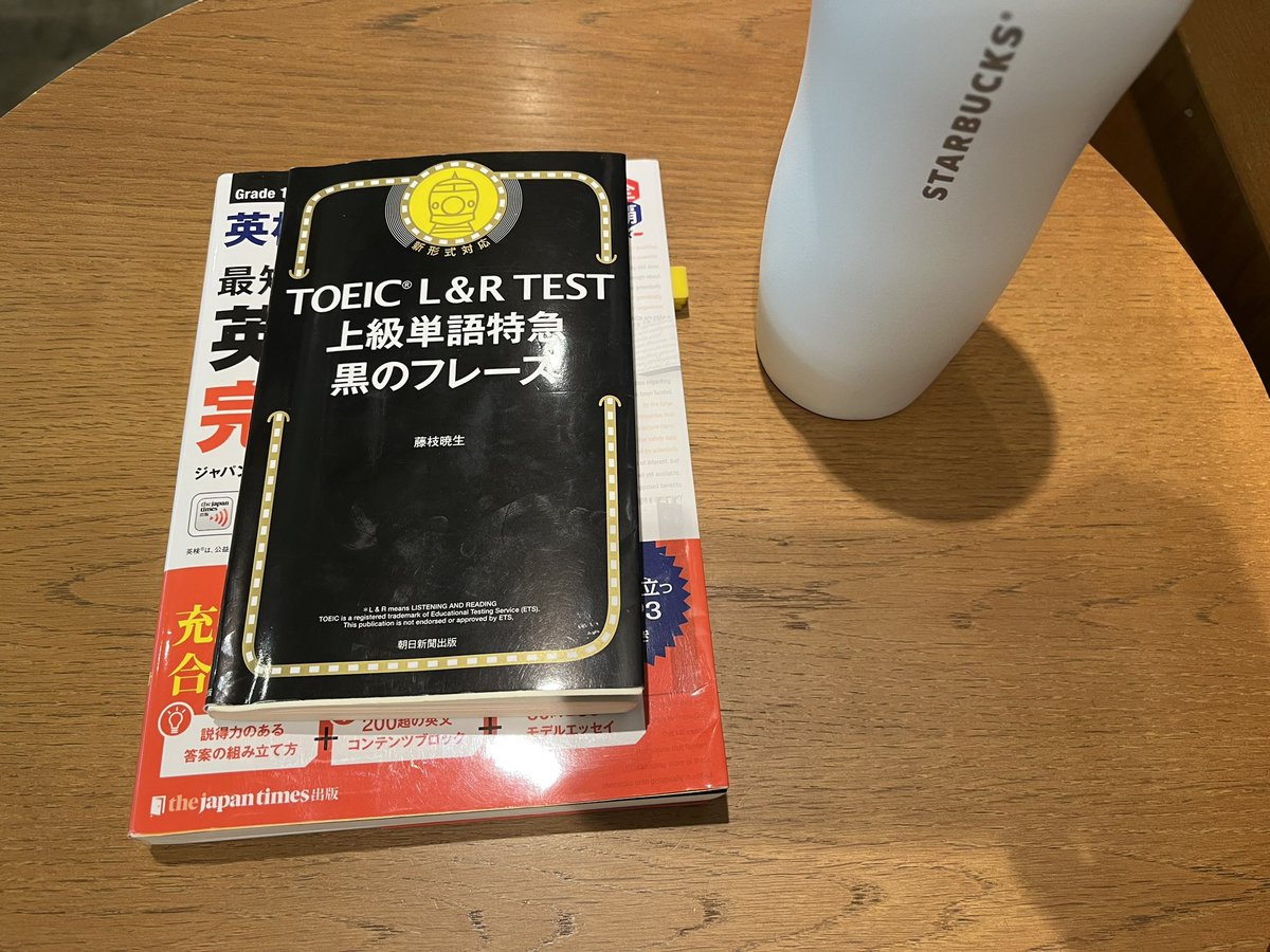 おはようございます！
朝活開始！！！

いつも行ってるスタバに、必ずいる40代くらいの男性が一人。
なにやら難しそうな、ものすごい分厚い参考書にマーカーで線を引いて勉強していて、2時間くらいで帰っていく。
それが続くこと5カ月くらいかな？継続力と集中力にいつも驚いている。
