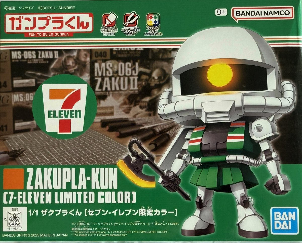 ガンプラ　セブンイレブン限定カラー セブンイレブン限定カラーのENTRY GRADEガンプラが本日発売