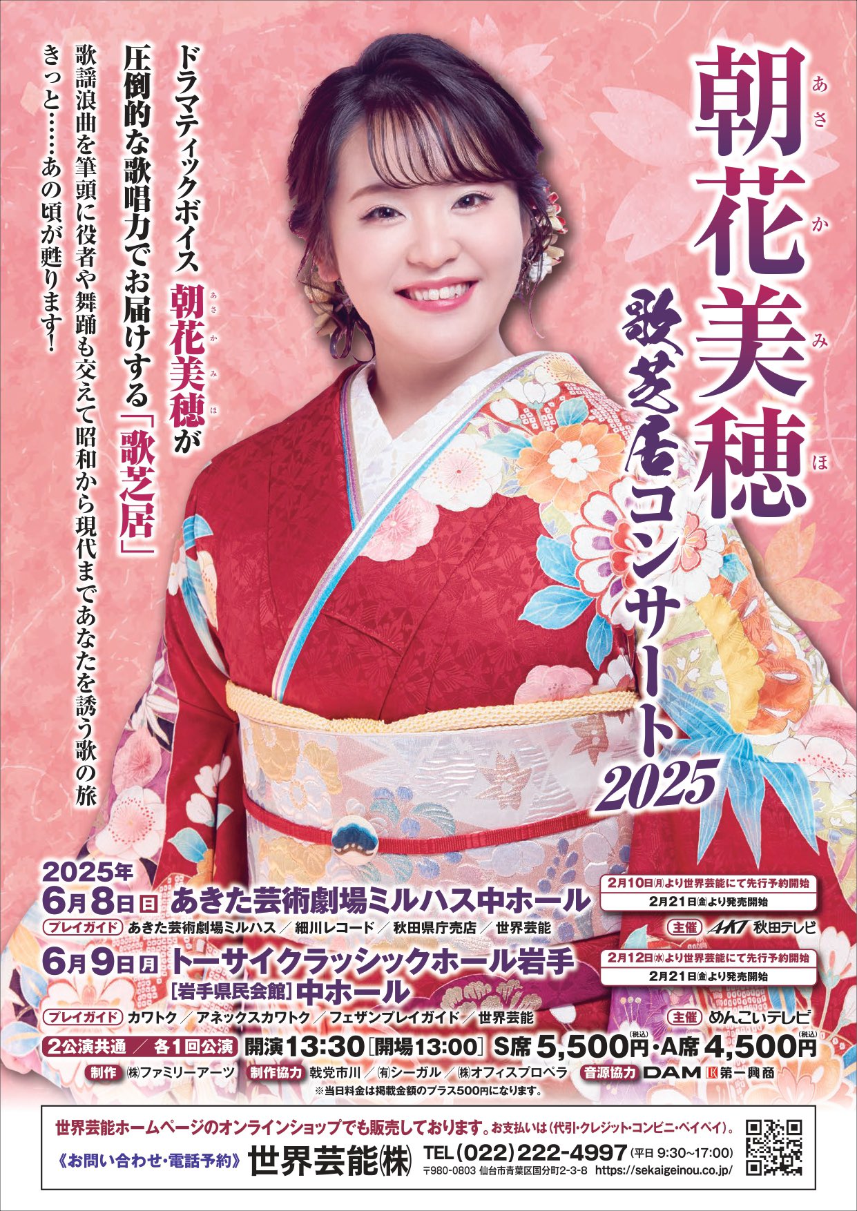 Amazon | 銀のかんざし - 朝花美穂 | 朝花美穂 | 演歌