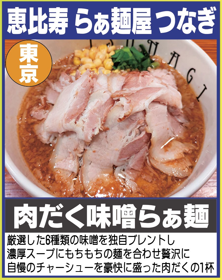 八街！激うま！
RAMEN GRANDPRIXは
今週が最終週です！

出店店舗③
#らぁ麺屋つなぎ

会場：八街市・けやきの森公園
時間：土曜日10時半〜21時
日曜日10時半〜20時

駐車場は八街市役所の駐車場か
八街駅北口特設駐車場をご利用ください。

#八街ラーメン祭