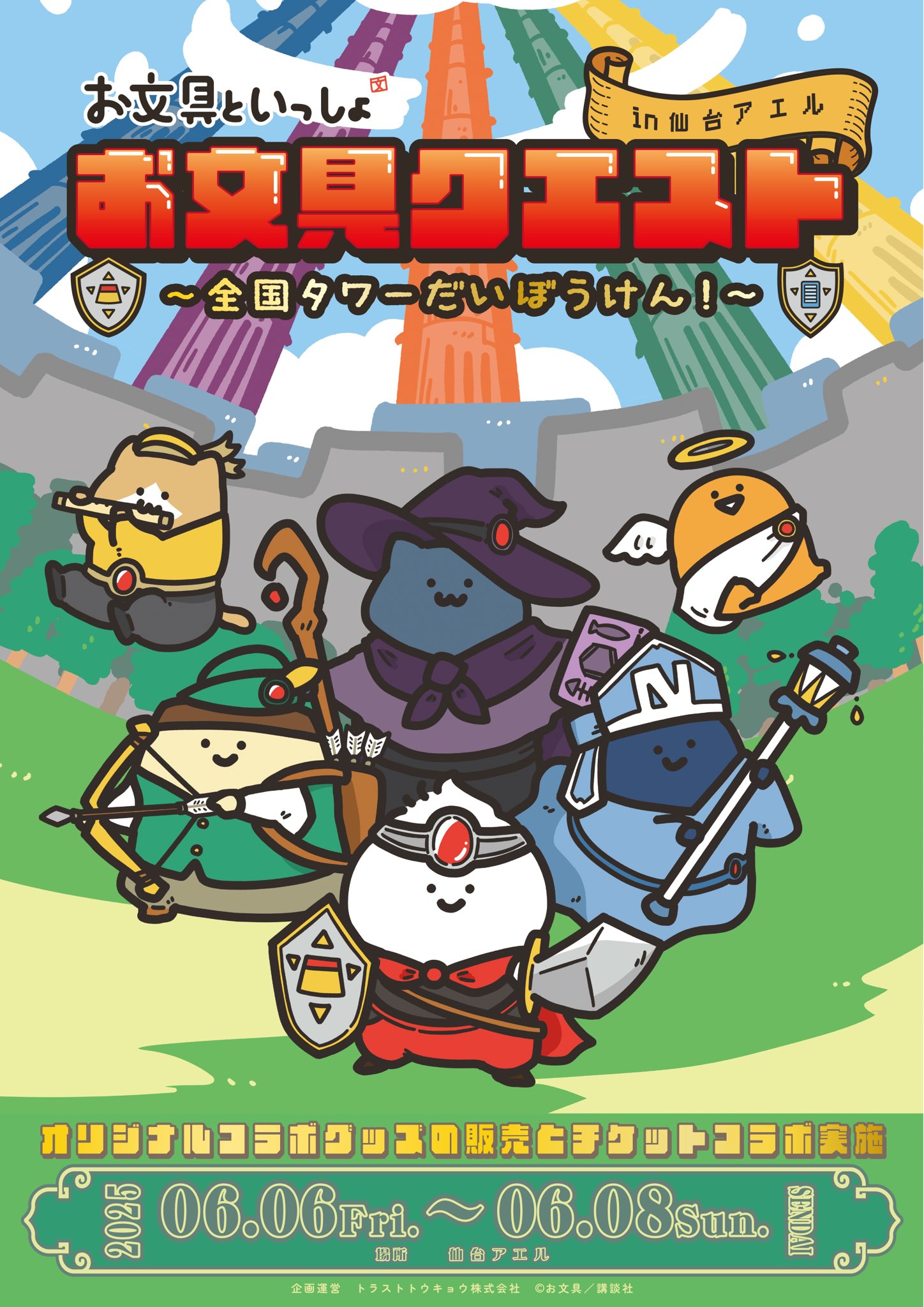 お文具【グッズ公式】 (@obungupr) / X