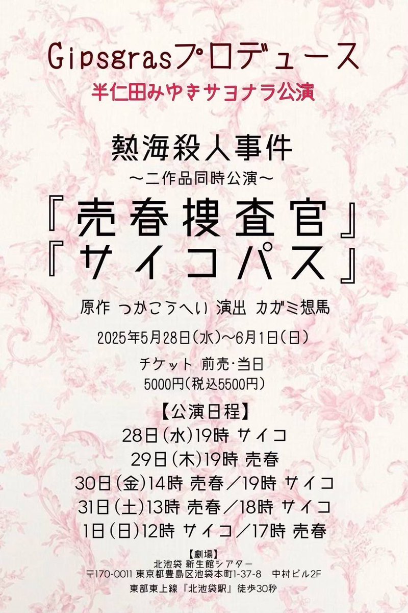 shunet's tweet photo. おはようございます！
生憎の雨ではございますが、本日はこちらに日替わりゲストとして出演させて頂きます✨

半ちゃんと初めての共演で初熱海でもあった売春捜査官。
日替わりゲストてほとんどやったことなくて緊張するー😎😎😎

でも楽しんできます！！👍

#サヨナラ熱海 https://t.co/aCq9VdXu42