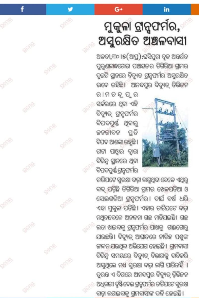 AkashChandraD13's tweet photo. Kindly look into the matter and take necessary action. @CMO_Odisha @tpnodl_odisha @EnergyOdisha https://t.co/fnUzMBYHGp